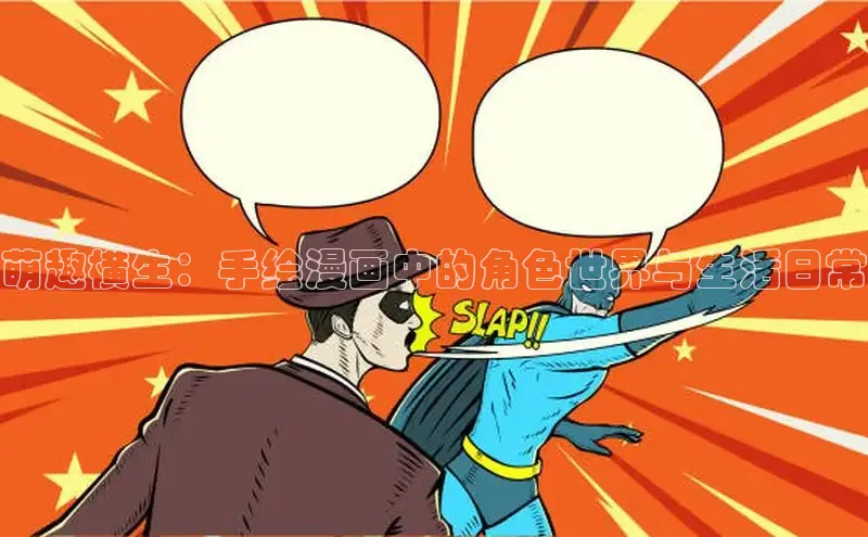 漫蛙2漫画(网页入口)_