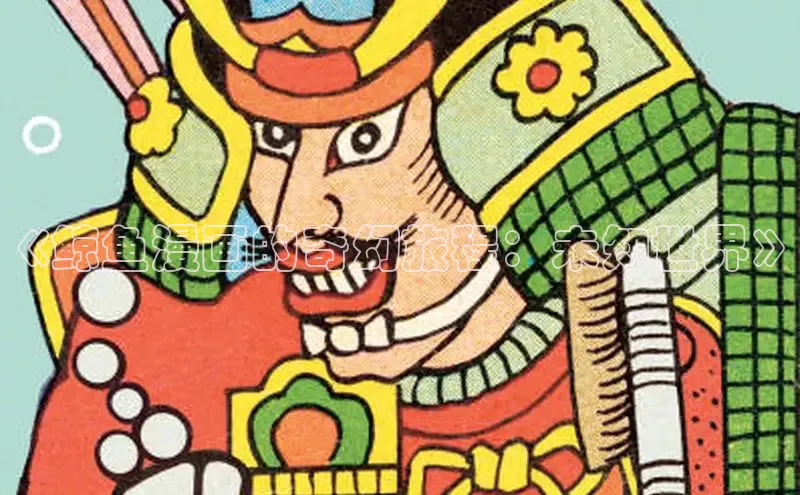 漫蛙2漫画(网页入口)_